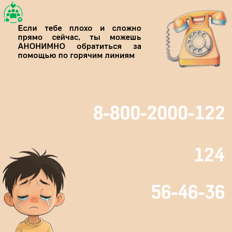 карточка суицид 1